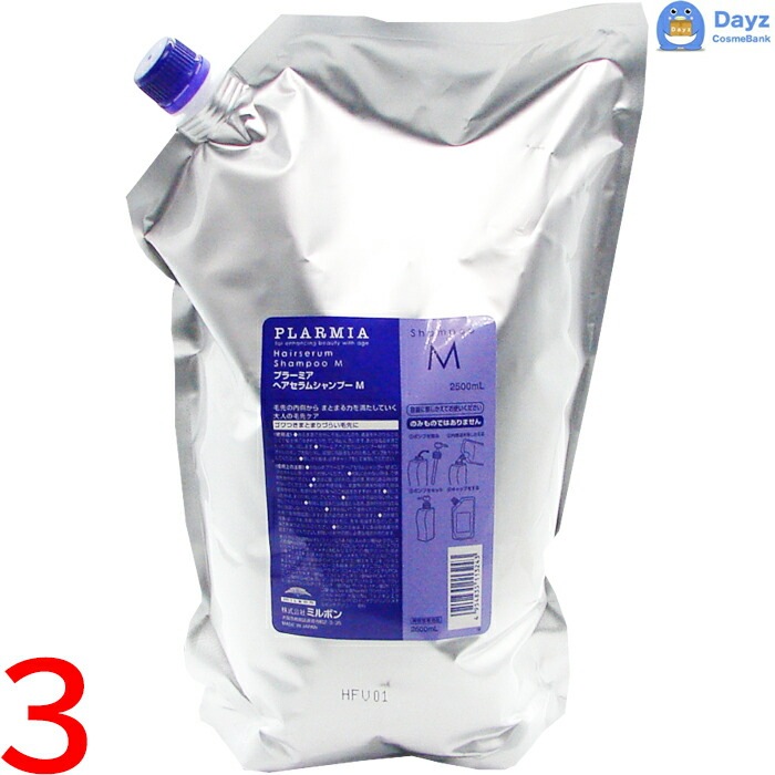 ミルボン プラーミア ヘアセラム シャンプー M 2500mL 詰め替え用 3点セット