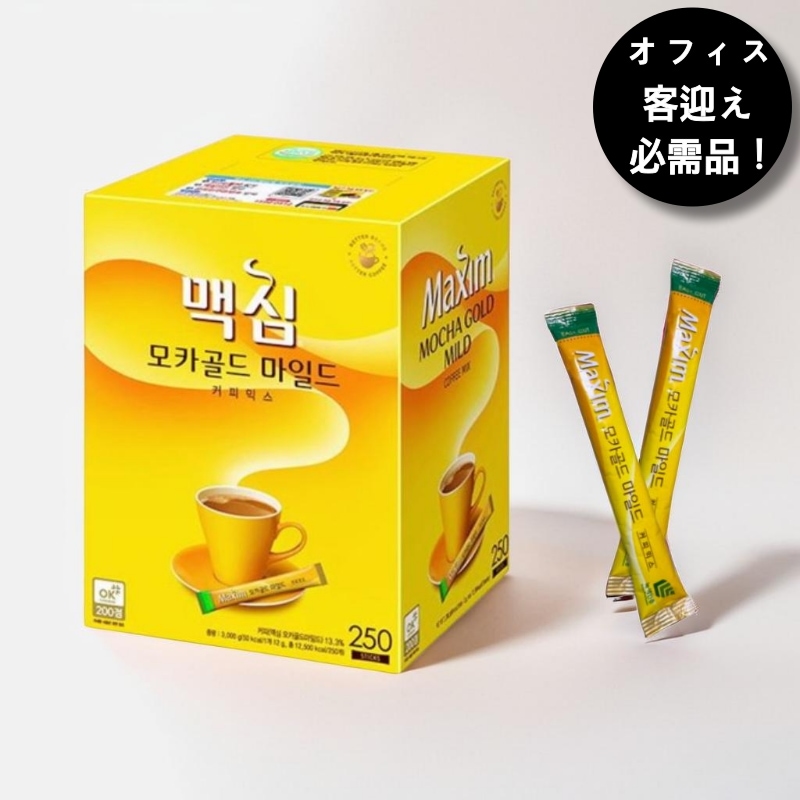[大容量] モカ ゴールドマイルド 12g x 250個入 (オフィス必須/お客様迎え用 おすすめ)