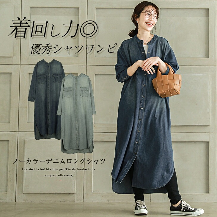 Qoo10] ノーカラーデニムシャツワンピース シャツ : レディース服