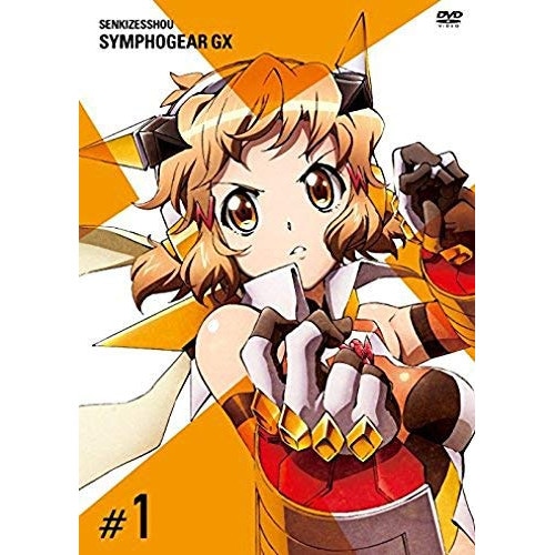 【中古】戦姫絶唱シンフォギアGX 1(Blu-ray Disc) ／ シンフォギア (Blu-ray) KIXA-90563