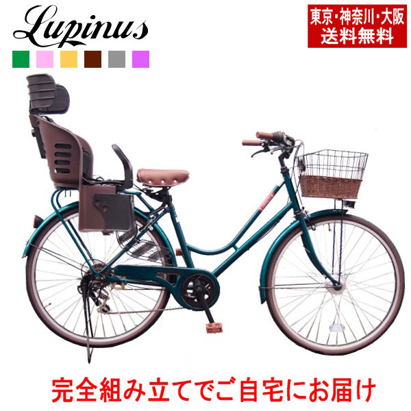 完成品でお届けchallenge21Lupinus(ルピナス)LP-266HA　樹脂子供乗せセット