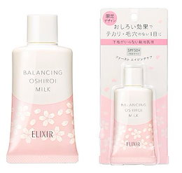 数量限定化粧水SET‼下地のいらない乳液【送料無料】エリクシールルフレ バランシング おしろいミルク35g/おやすみマスク/おしろいミルク/化粧下地/