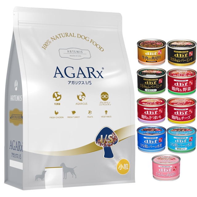 アーテミス アガリクス I/S 小粒 3kg【犬想いオリジナルセット】【デビフ150g缶詰 1缶プレゼント】【正規品】