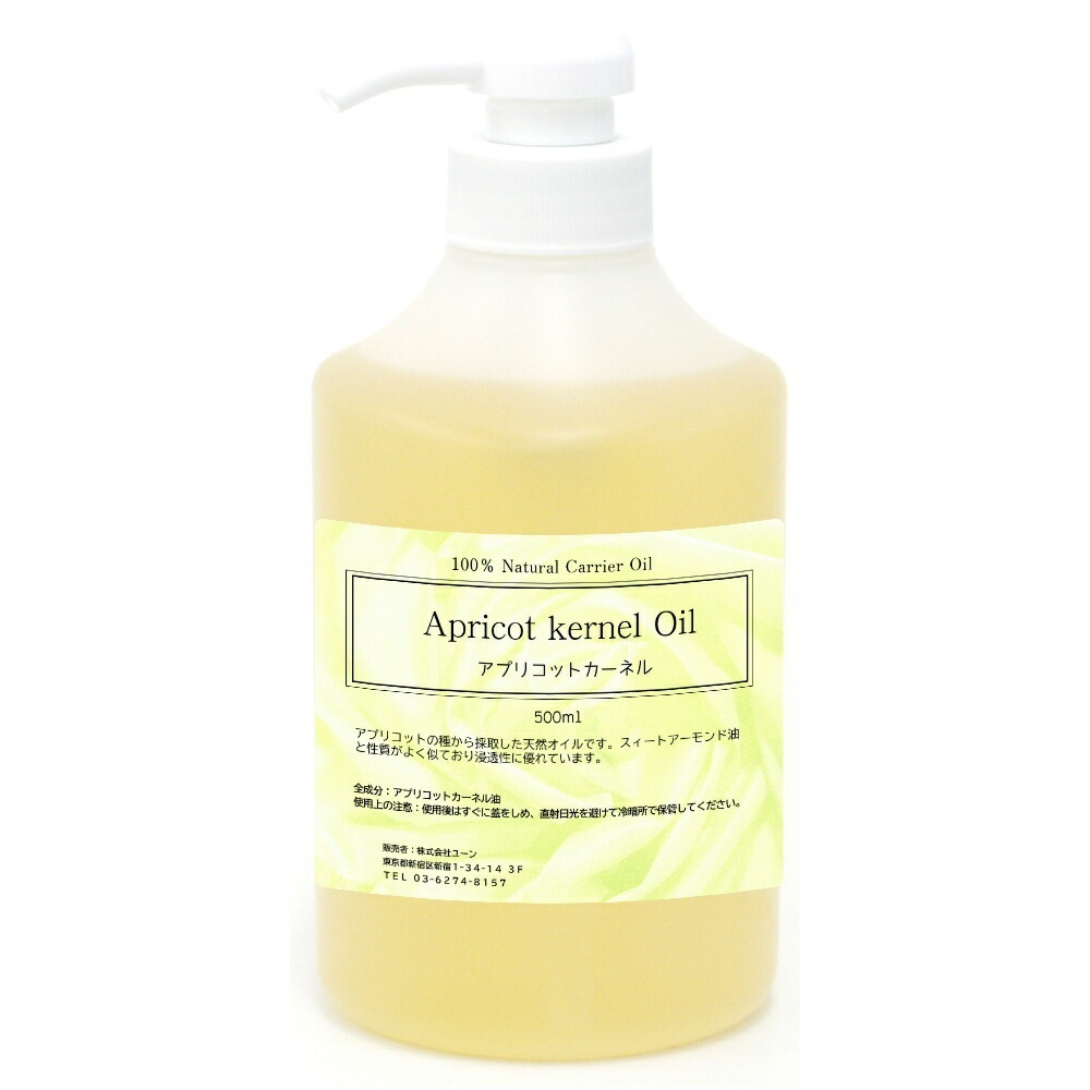 アプリコットカーネルオイル あんず油杏仁オイル 100% 業務用 500ml