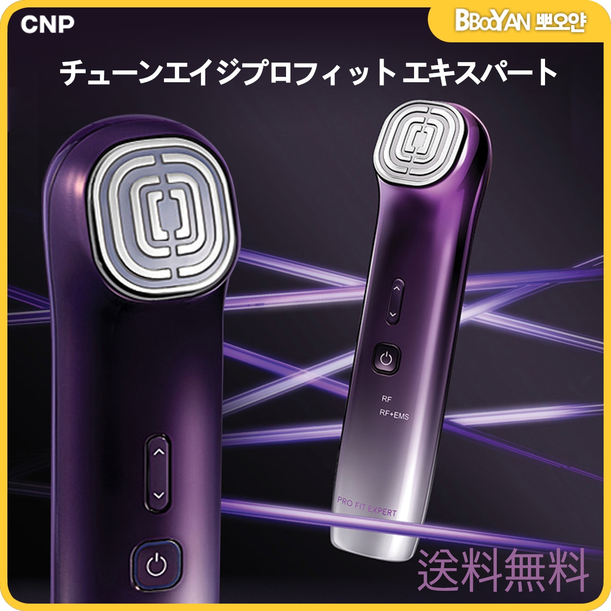 CNP チューン·エイジ·プロフィット·エキスパート/美容機器+プロポリス ミラクルアンプル100枚(1ml)/1日5分エステ級ケア/美顔器/3D立体弾力肌 割