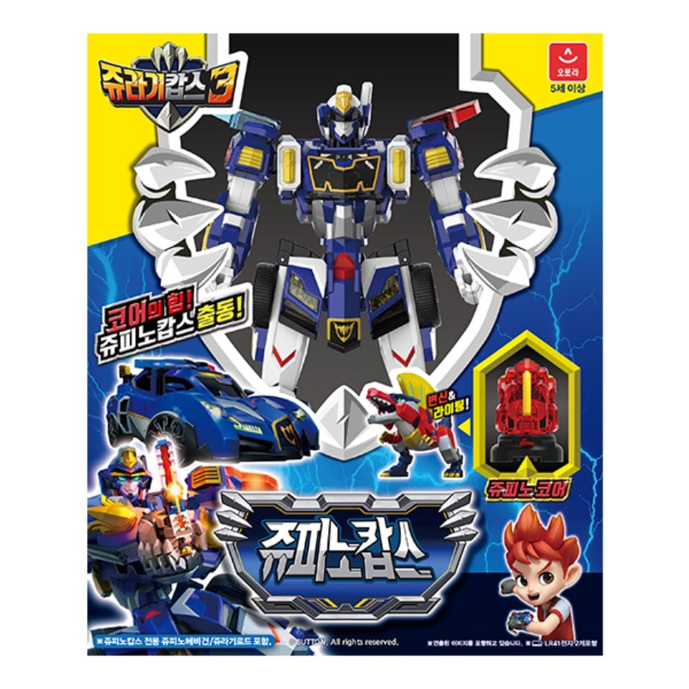 ジュラ紀キャップ3ジュピノキャップロボット玩具 韓国変身ロボット玩具