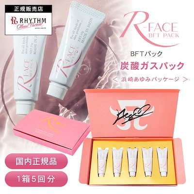 浜崎あゆみ限定パッケージ R-FACE BFTパック 10g×5本入 ...のサムネイル