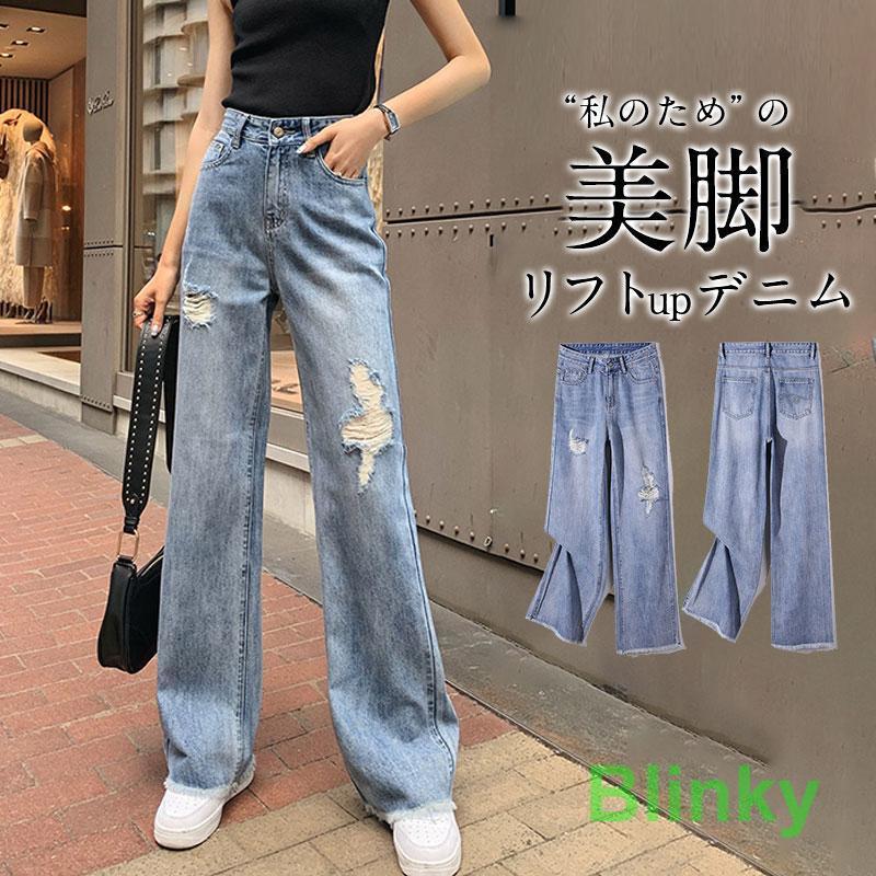 【急速出荷!】デニムパンツ ワイドパンツ レディース ストレッチ ダメージ ジーンズ 快適 伸縮 ユーズド感 チ ゆったり おしゃれ 長ズボン チ