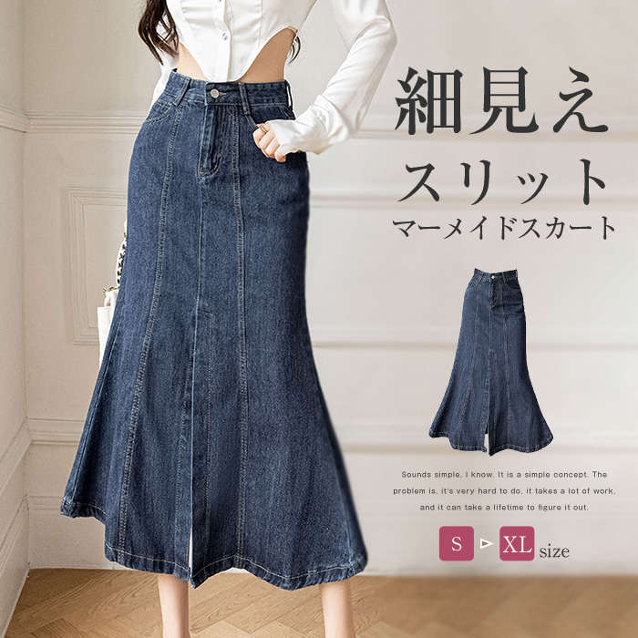 デニム スカート ロング レディース マーメイドスカート おしゃれ かわいい きれいめ ロンスカ 春夏秋冬 オールシーズン 無地 薄手 無地 ハイウエスト ポケット ベルトループ カジュアル ガーリー