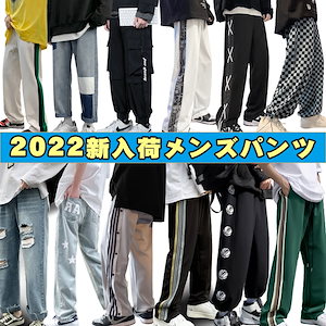 2022ズボン韓国ファッション メンズ レディース/スパッツ 原宿 /ズボン