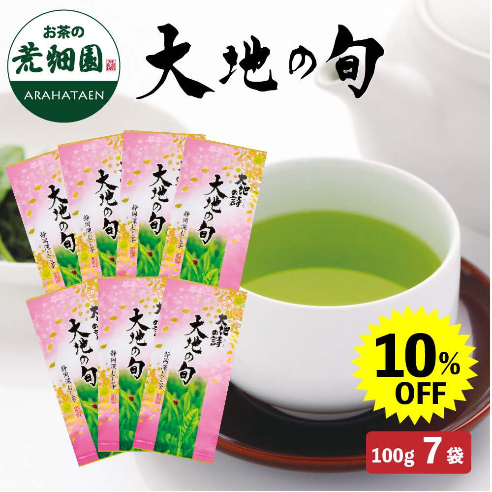 大地の旬(100g)7袋セット 茶葉 お茶 お茶の葉 緑茶 深蒸し茶 静岡茶