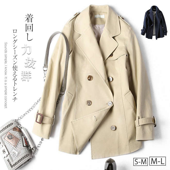 【急速出荷】トレンチコート レディース 春 秋 ベーシック ショート丈 大きいサイズ 通勤 通学 アウター コート ビジネス フォーマル かわいい コート アウター チェスターコート 冬 スプリングコ