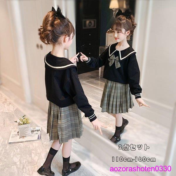 子ども服 オシャレ 可愛い 卒園式 入学式 卒業式 発表会 女の子 上下セット 2点セット チェック柄 長袖 春 秋 トップス スウェット スカート