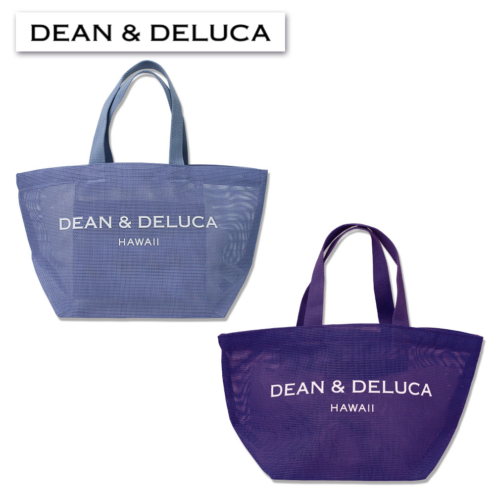 大人気！数量限定入荷 ハワイ直輸入 DEAN & DELUCA（ディーンアンドデルーカ）リッツカールトン限定 Mesh Tote Bag Sサイズ 2025年限定カラー