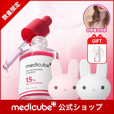 Qoo10] メディキューブ 【ひかるコラボ / GIFT付】 TXA