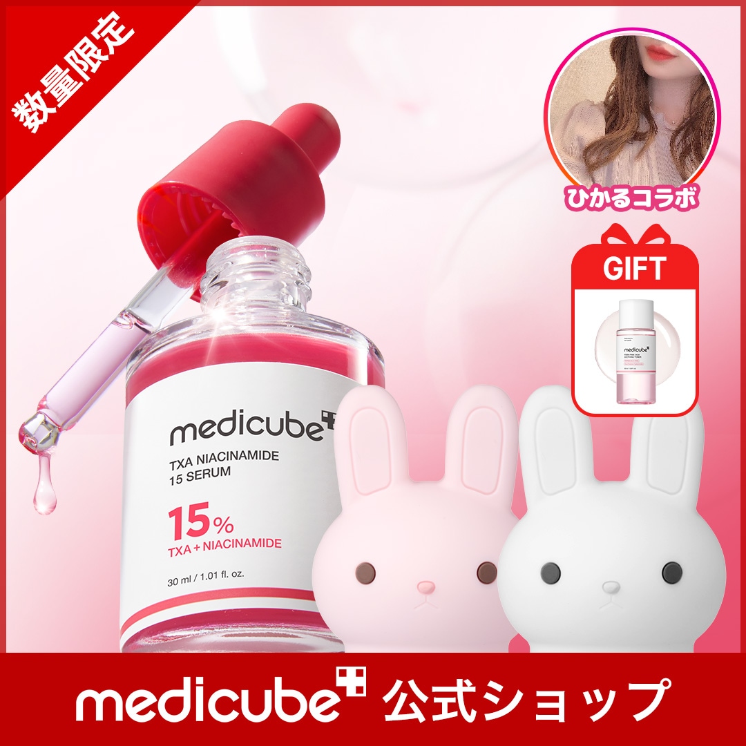Qoo10] メディキューブ 【ひかるコラボ / GIFT付】 TXA : スキンケア