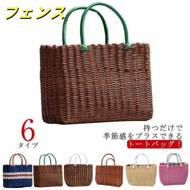 カゴバッグ かごバッグ バスケット 大きめ A4 お花見 ビニール 大容量 レディース 浴衣 軽い トートバッグ PP 買い物カゴ 手提げ 軽量 スクエア 買い物かご 籠バッグ トート ピクニック エ