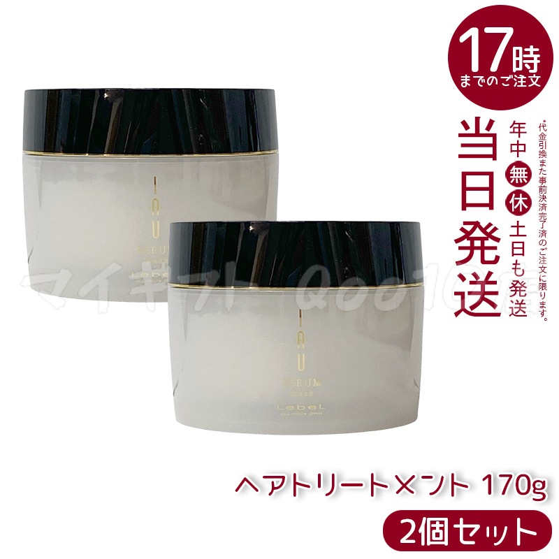 【2個セット】ルベル IAU イオセラム マスクヘアトリートメント170g