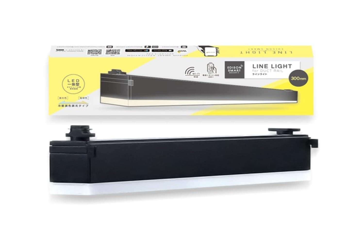 エジソンスマート ダクトレール用照明 ラインライト 300mm (ブラック) LED一体型 スマート照明 Alexa対応 バーライト 専用リモコン対応 RST-TL172-300