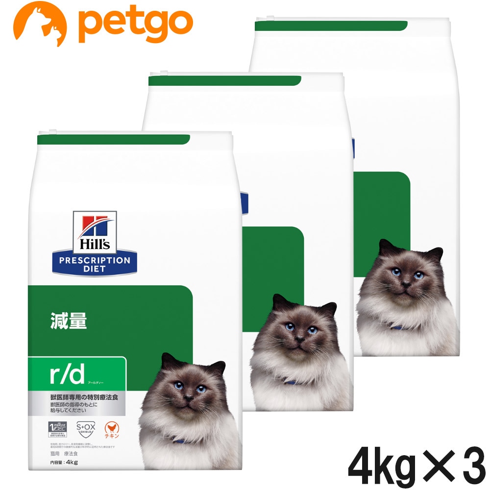 【3袋セット】ヒルズ 食事療法食 猫用 r/d アールディー 減量 ドライ 4kg