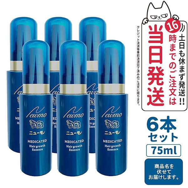 Qoo10] 【医薬部外品】 ニューモ 育毛剤 6本