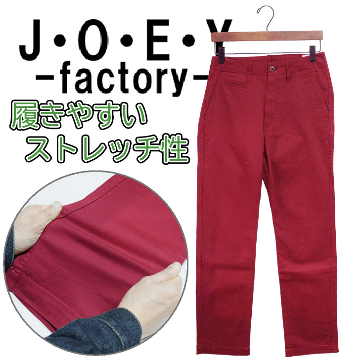 ストレッチ テーパードチノパンツ メンズ 男性 ロングパンツ チノパン