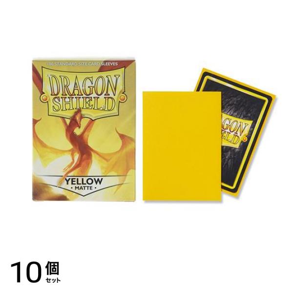 ドラゴンシールド マットカードスリーブ スタンダード AT-11014 イエロー 100枚入 10個セット