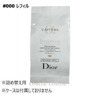 クリスチャンディオール カプチュール ドリームスキン モイスト クッション リフィル #000(33