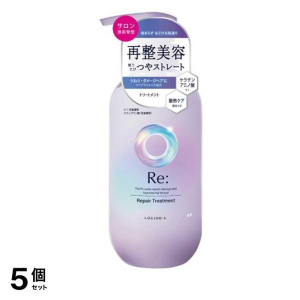 LUCIDO-L ルシードエル Re: アールイー リペアトリートメント 本体ポンプ 380g 5個セット