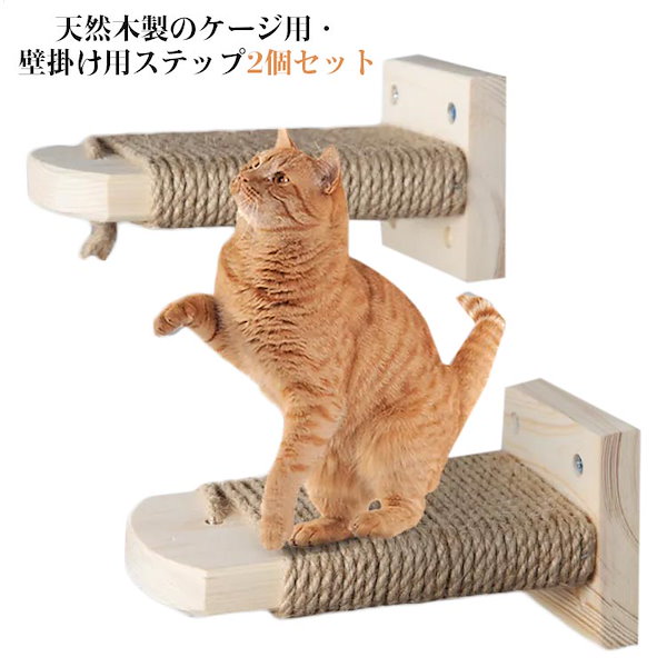 キャットケージ用ステップ木製手作り 猫ケージ用ステップ木製手作り 3枚 - メルカリ