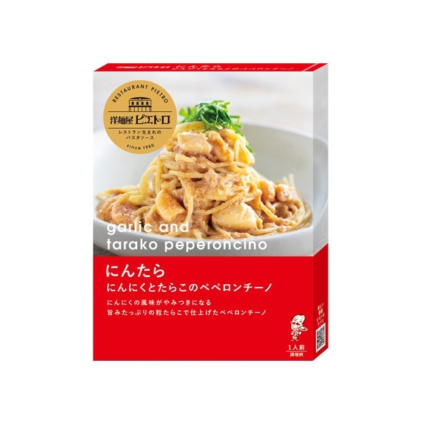 洋麺屋パスタソース にんたら にんにくとたらこのペペロンチーノ 95g×30 メーカー直送