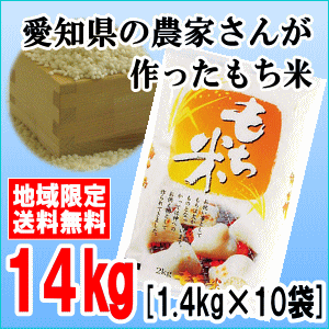 Qoo10] 国内産もち米14kg（1.4kg10袋） : 米・雑穀
