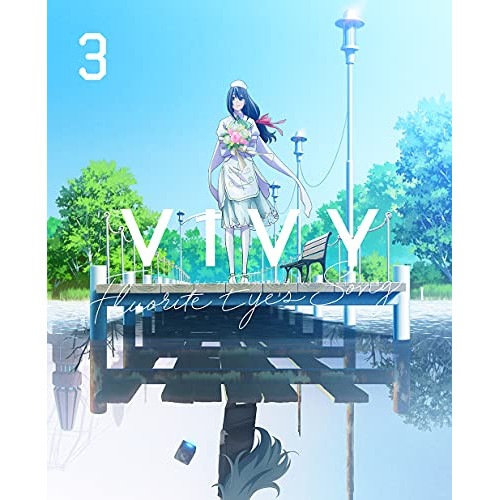 Vivy -Fluorite Eye’s Song- 3(完全生産限定版)(Bl.. (Blu-ray) ANZX-15205