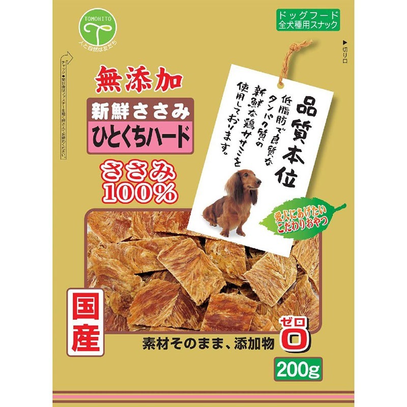 （まとめ買い）友人 新鮮ささみ 無添加 ひとくちハード 200g 犬用おやつ [x4]
