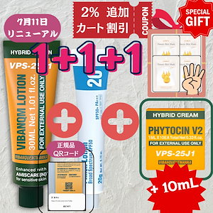 VQM phytocinファイトシン クリーム 30ml スーパージェクション VQM phytocin ファイトシン クリーム スーパージェクション 30ml