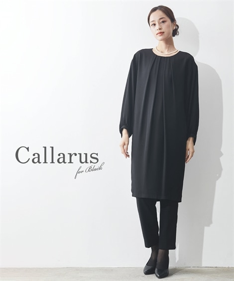 パンツスーツ 喪服・礼服 洗える防しわコクーンワンピース＋テーパードパンツセットアップ 大きいサイズ有 Callarus