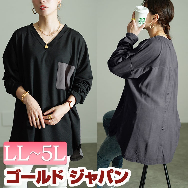 大きいサイズレディース トップス カットソー バックボタン異素材切り替えプルオーバー 長袖 Vネック ドルマン ドロップショルダー 切り替え 異素材 バックボタン ポケット ストレッチ 伸縮 無地 秋