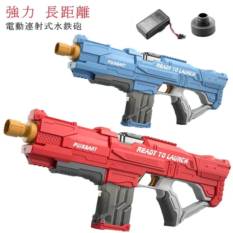 【限定セール】水鉄砲 電動 ウォーターガン 連射式 おもちゃ銃 タンク容量800ml 自動給水 長距離 ウォーターバトル お家で 外遊び 砂場遊び 海 潮干狩り公園 海水浴 レッド ブルー お風呂用