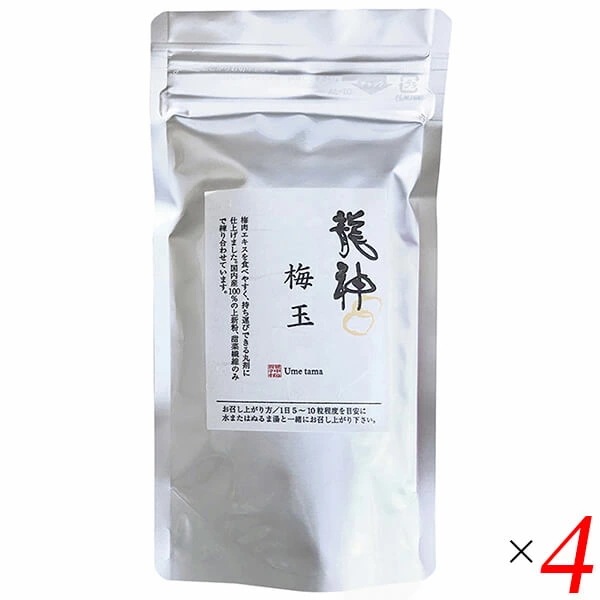 龍神 梅肉エキス（粒）梅玉 90g 4個セット 龍神自然食品センター