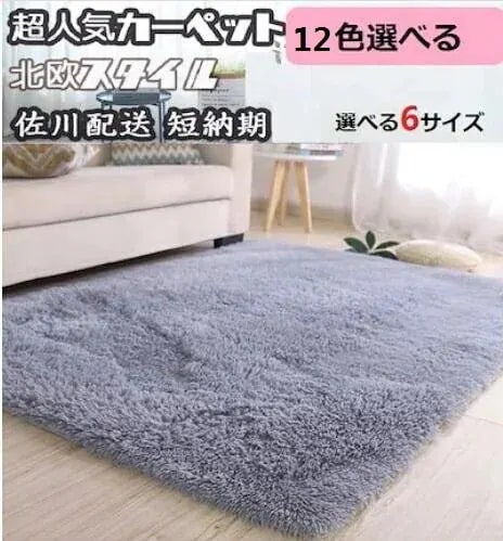 【団体購入価格（10個）】ウォッシャブルカーペットカーペットパッドフォーシーズンズカーペットウォッシャブル超軽量便利な収納ファッションカーペットフローリング