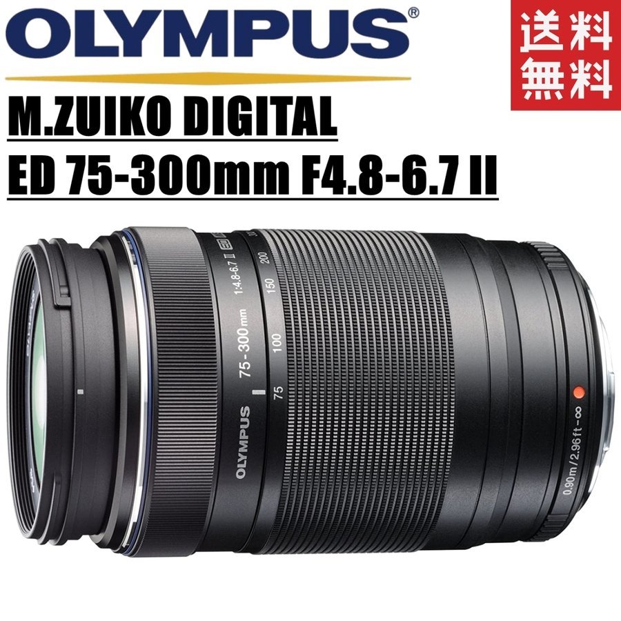 M.ZUIKO DIGITAL ED 75-300mm F4.8-6.7 II 望遠レンズ ミラーレス一眼 カメラ 中古