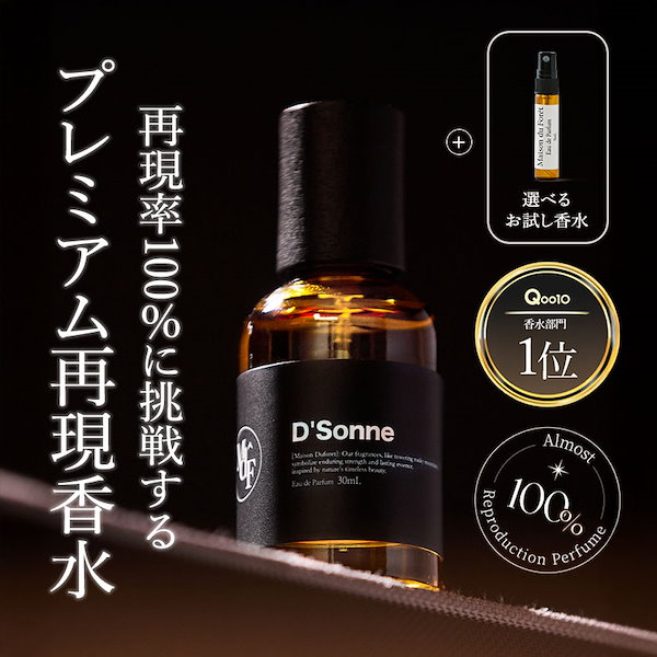 香水まとめ売り ZARAで買えちゃうハイブランドの香水