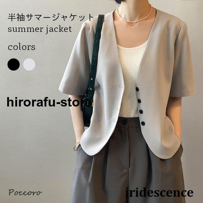 サマージャケット 半袖 レディース ノーカラージャケット 薄手 テーラードジャケット 夏 ブレザー ジャケット アウター