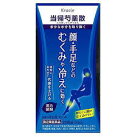 第2類医薬品送料無料２８８錠２　クラシエ　当帰芍薬散錠　２８８錠２　とうきしゃくやくさん