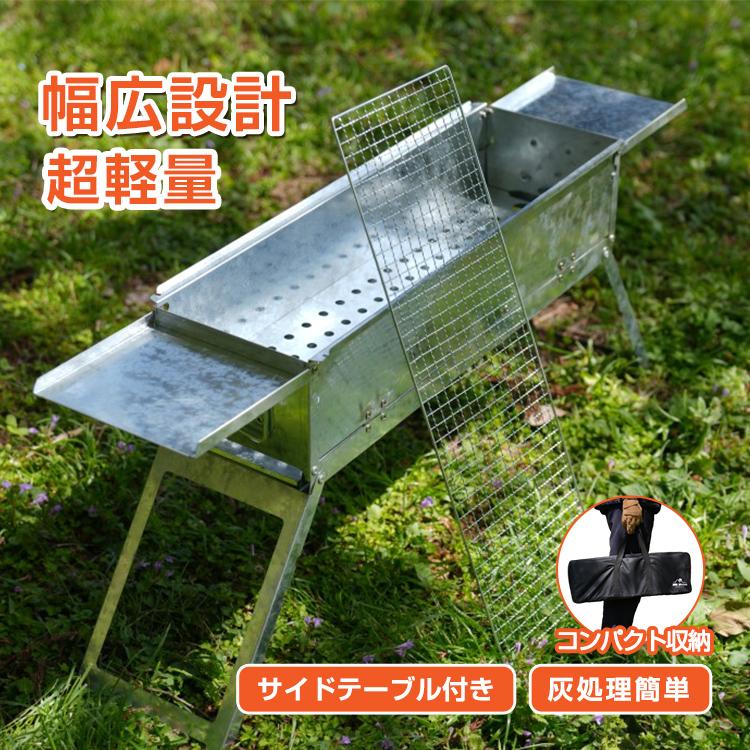 【迅速な出荷】バーベキュー コンロ 折りたたみ 炭 グリル 網 鉄板 炭受け 収納袋付き 幅広設計 コンパクト キャンプ 焼肉 アウトドア お花見 od528