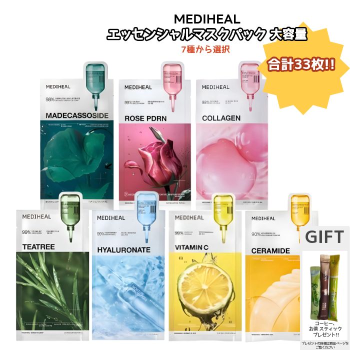 [33枚 大容量] エッセンシャル マスク 一か月分 7種から選択(30枚＋追加3枚) オリーブヤング1位 韓国人気マスクパック マデカソサイド PDRN コラーゲン ティーツリー ヒアルロン酸 ビタ 5,491円