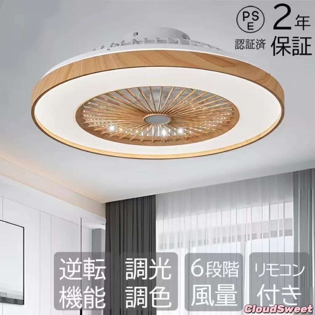 シーリングファンライト led 木目 逆回転機能 調光調色 ファン付き照明 dcモーター おしゃれ シーリングファン 12畳 6段階風量調節 リモコン操作 和室 リビング