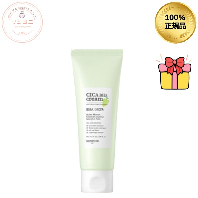 [CICAケア]シャインマスカットシカバハクリーム70ml/たるみ毛穴/毛穴ケア引き締め/トラブルケアクリーム/角質ケア/皮脂テカリ防止/キメを整える/皮脂下地クリーム/クリーム
