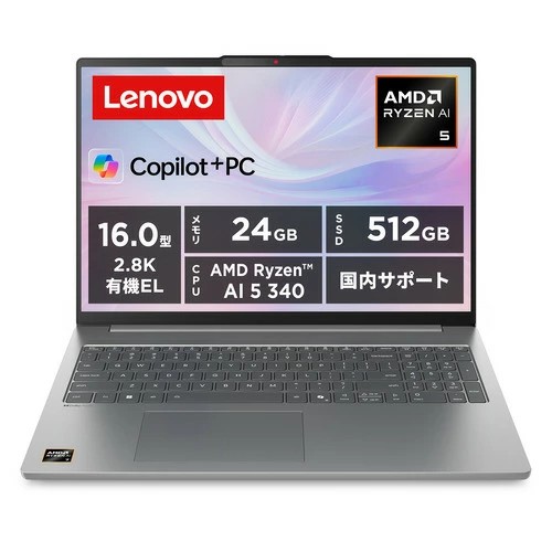 レノボ・ジャパン Lenovo ノートパソコン 16.0型 IdeaPad Slim 5 Gen 10 ルナグレー 83HY0040JP83HY0040JP