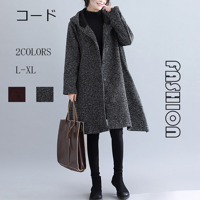 コート レディース アウター ロング丈 フード パーカー ジャケット 大きいサイズ 体型カバー 厚手 暖かい 秋冬 冬物 ストレート シンプル ファション 通勤